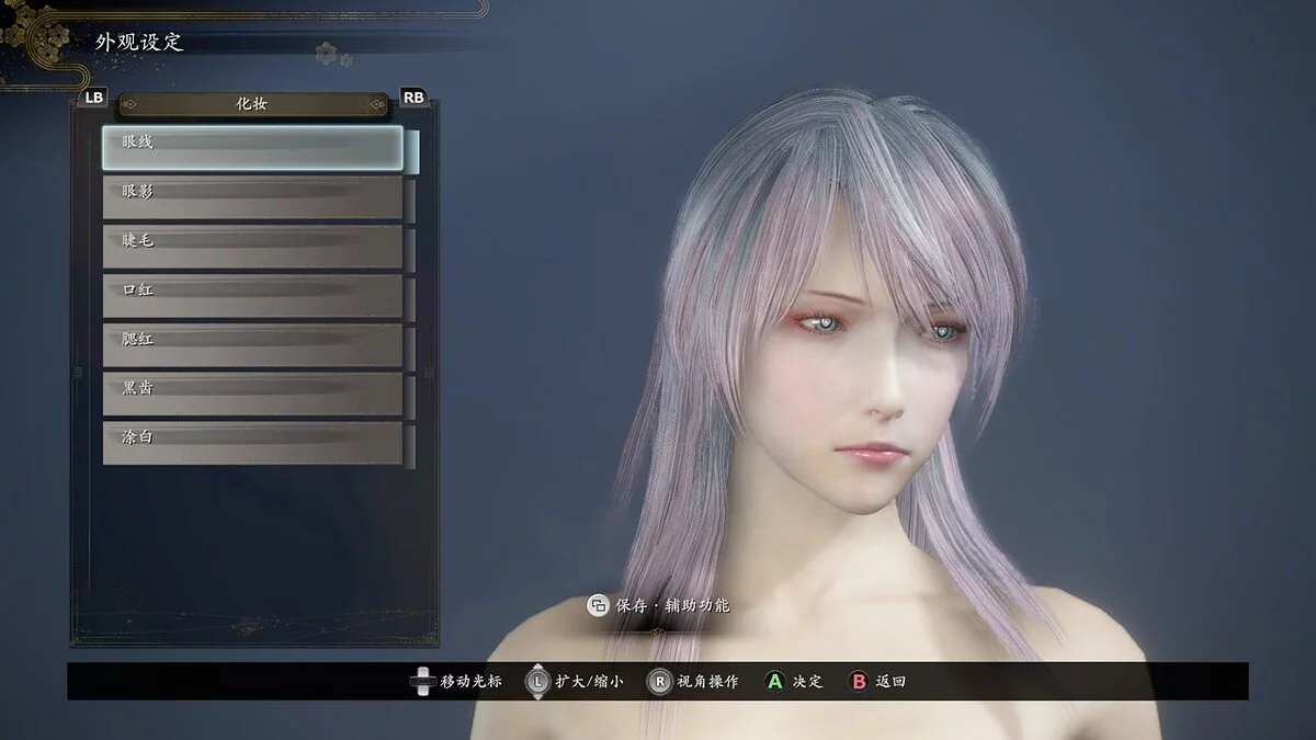 Nioh 2: Complete Edition — Beautiful female preset