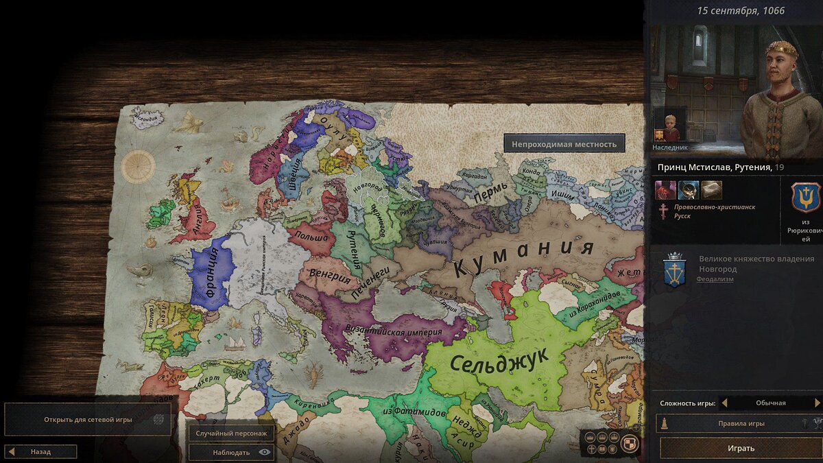 Crusader Kings 3 — Table for Cheat Engine [1.3.1]