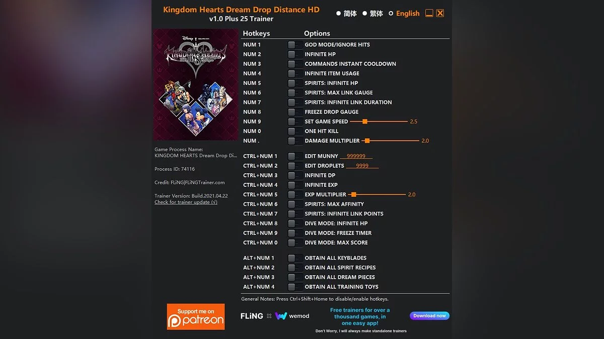 Kingdom Hearts 3D: Dream Drop Distance — Entraîneur (+25) [1.0]