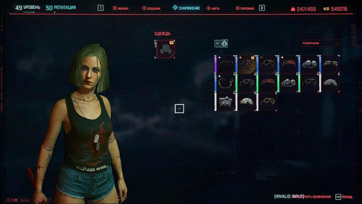 Cyberpunk 2077 — Алисса - пресет для Ви