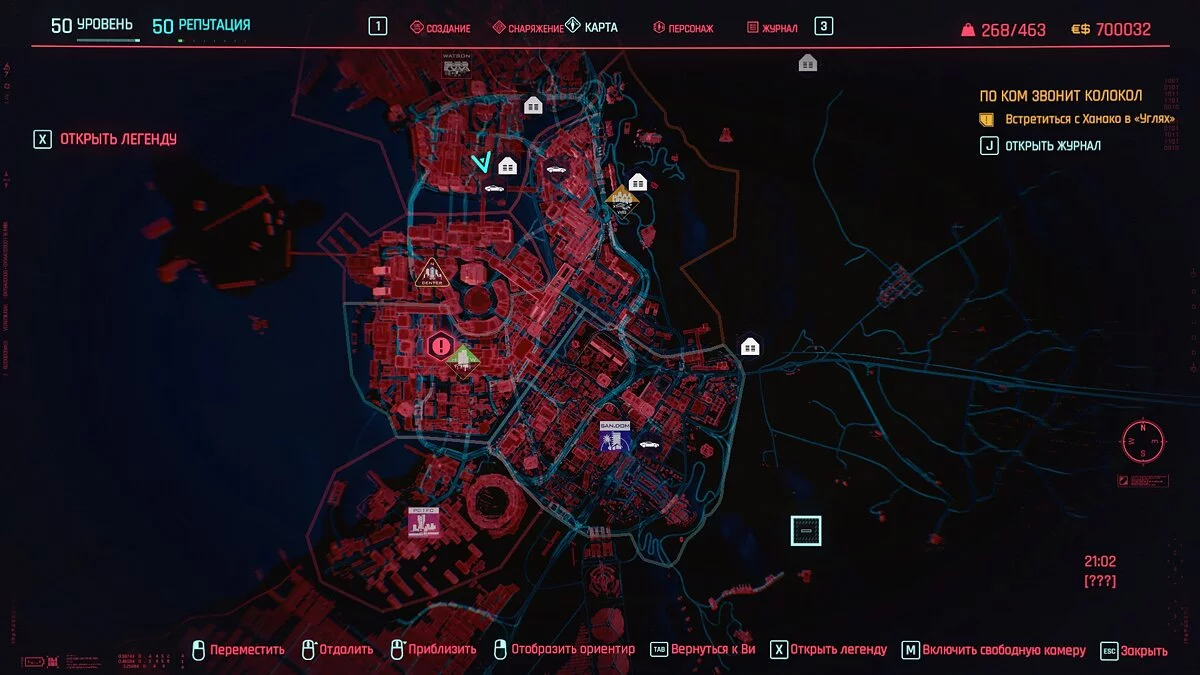 Cyberpunk 2077 — Алисса - 100-процентное сохранение
