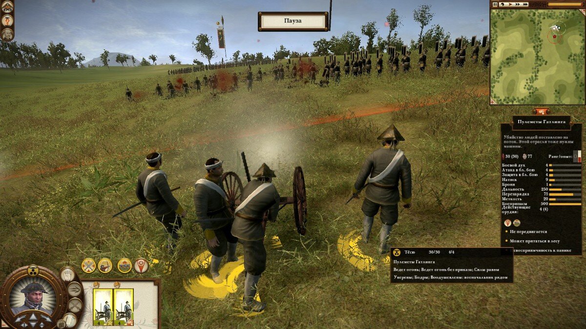 Total War: Shogun 2 — Table for Cheat Engine [1.1.0.6118]