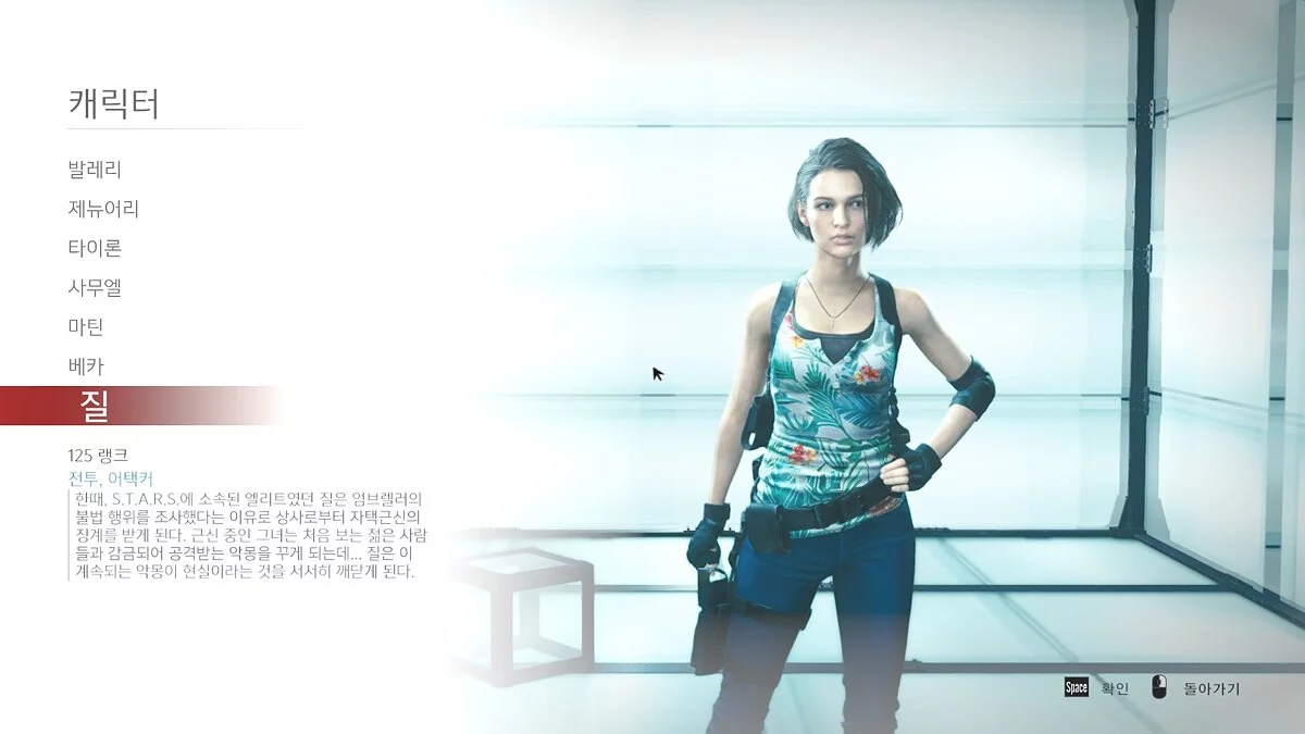 Resident Evil: Resistance — Обличчя Джилл із гри Resident Evil 3