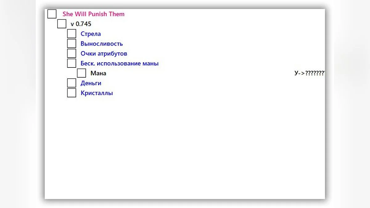 She Will Punish Them — Table for Cheat Engine [0.745]