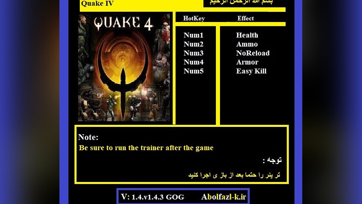 Quake 4 — Trainer (+5) [1.4.3]