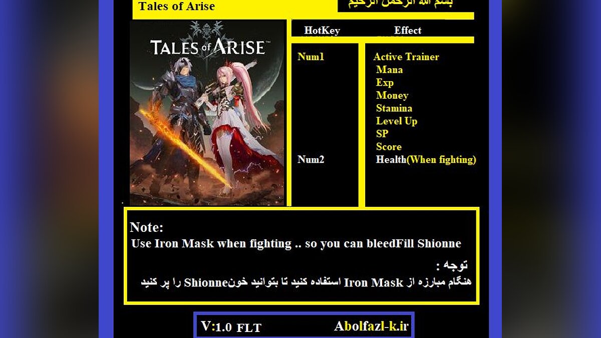 Tales of Arise — Trainer (+8) [1.0]