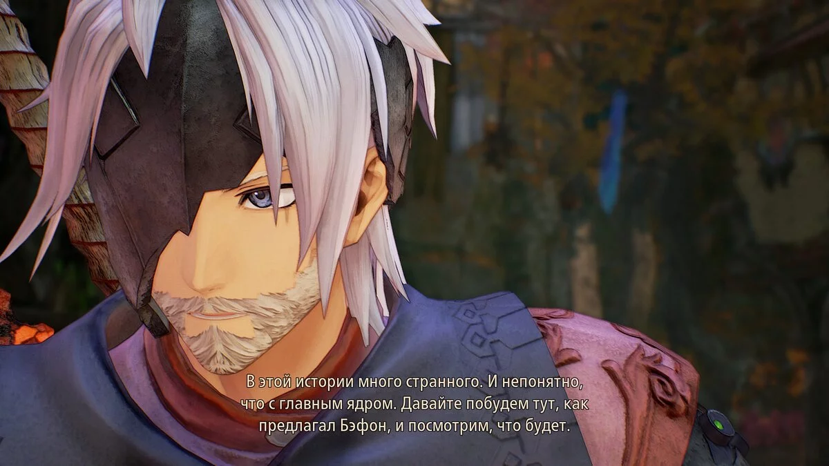 Tales of Arise — Повна борода для Альфена