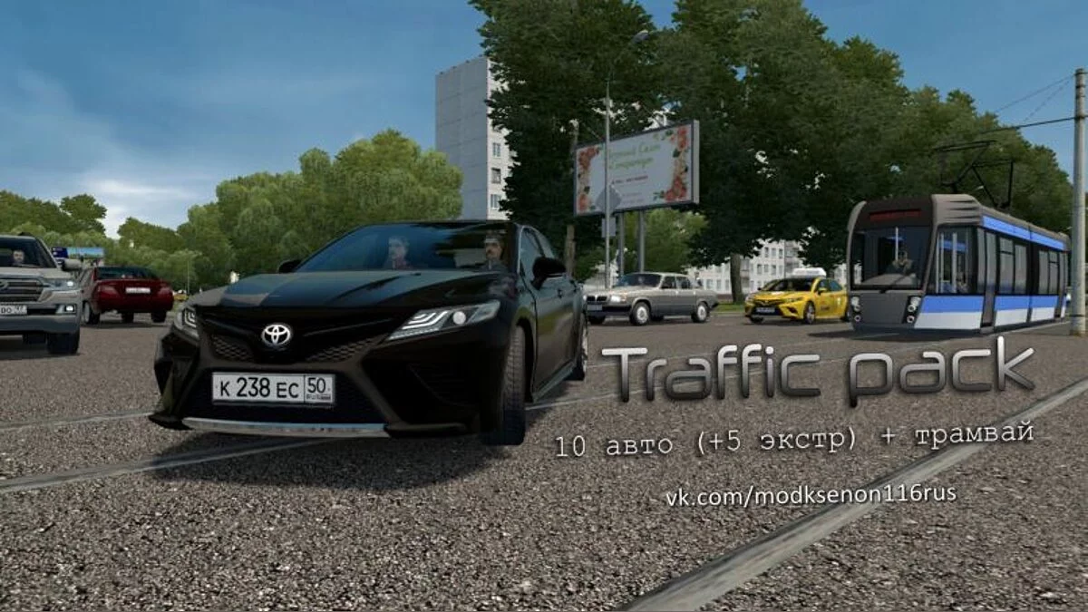 City Car Driving — Сборник машин