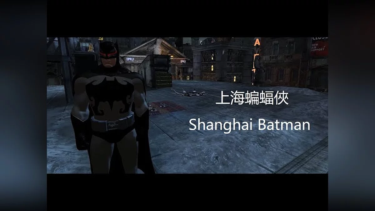 Batman: Arkham City — Batman from Shanghai