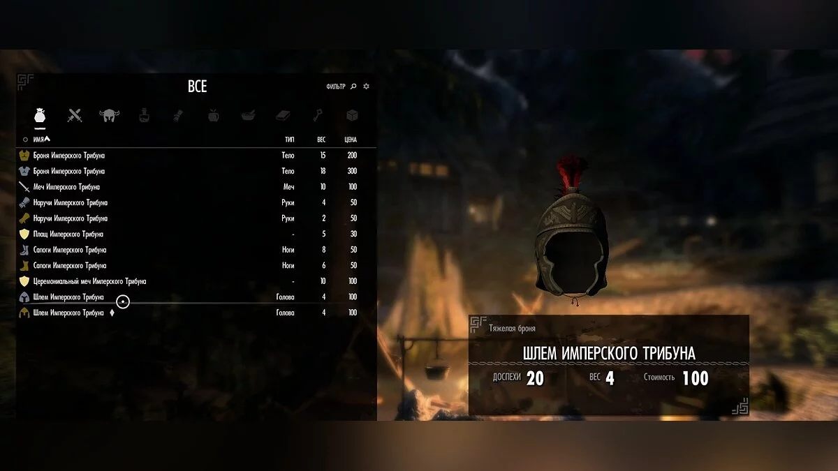 The Elder Scrolls 5: Skyrim Legendary Edition — Перевод мода «Императорские доспехи»