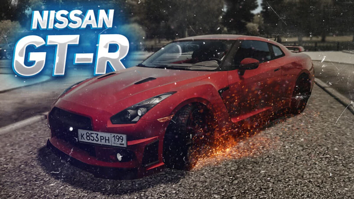 City Car Driving — Nissan GT-R 3.8 AMT