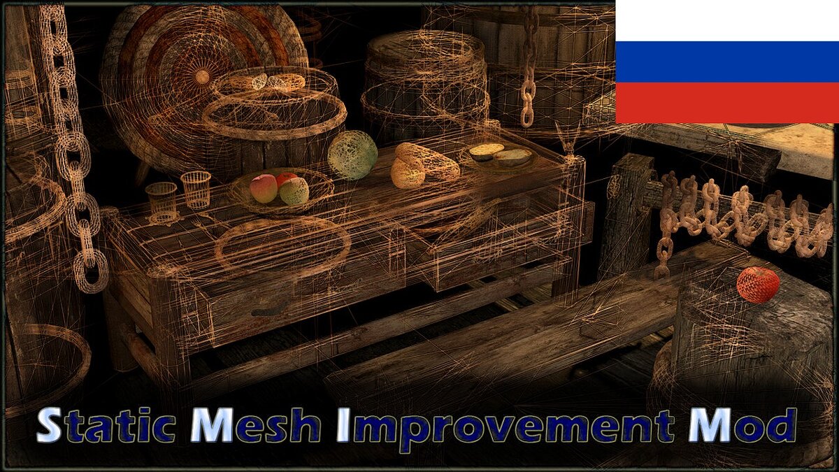 Elder Scrolls 5: Skyrim Special Edition — Translation of the mod “Static mesh improvement mod”