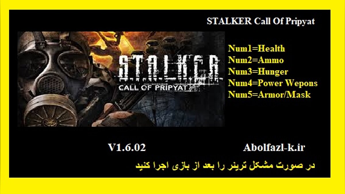 S.T.A.L.K.E.R.: Call of Pripyat — Trainer (+5) [1.6.02]