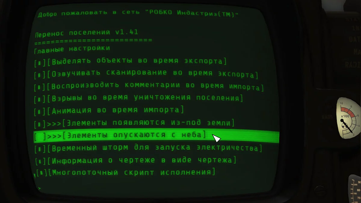 Fallout 4: Game of the Year Edition — Traducción del mod “Transferencia de asentamientos”