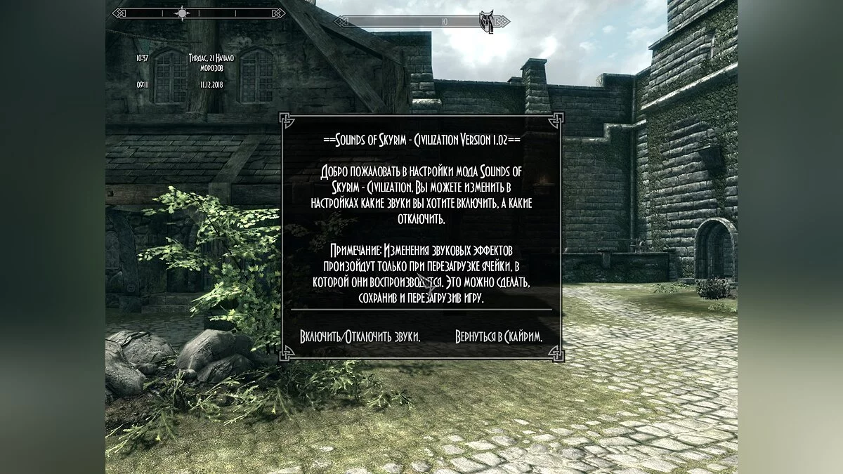 The Elder Scrolls 5: Skyrim Legendary Edition — Traducción del mod - "nuevos sonidos de Skyrim"