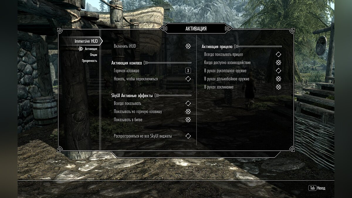 The Elder Scrolls 5: Skyrim Legendary Edition — Translation of the mod - “Interface settings”