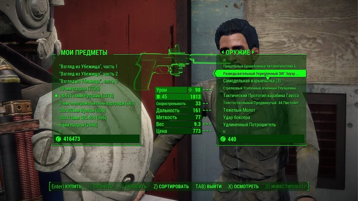 Fallout 4: Game of the Year Edition — Translation of the mod - “Sig P220 Pistol”