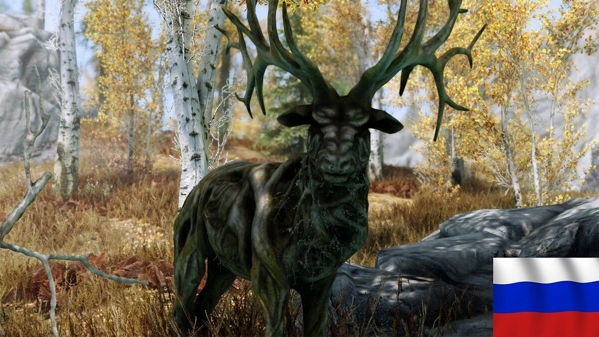 The Elder Scrolls 5: Skyrim Legendary Edition — Translation of the mod "Cernunnos"