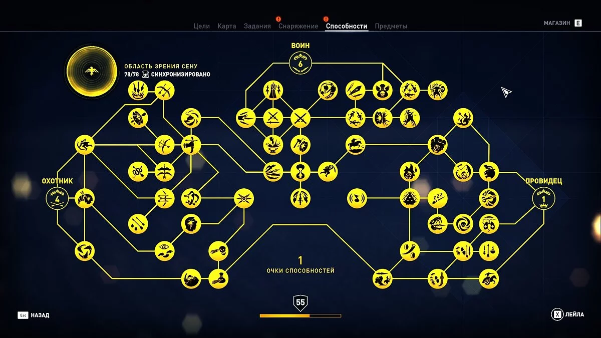 Assassin&#039;s Creed: Origins — Сохранение (Игра пройдена на 100% и все DLC)