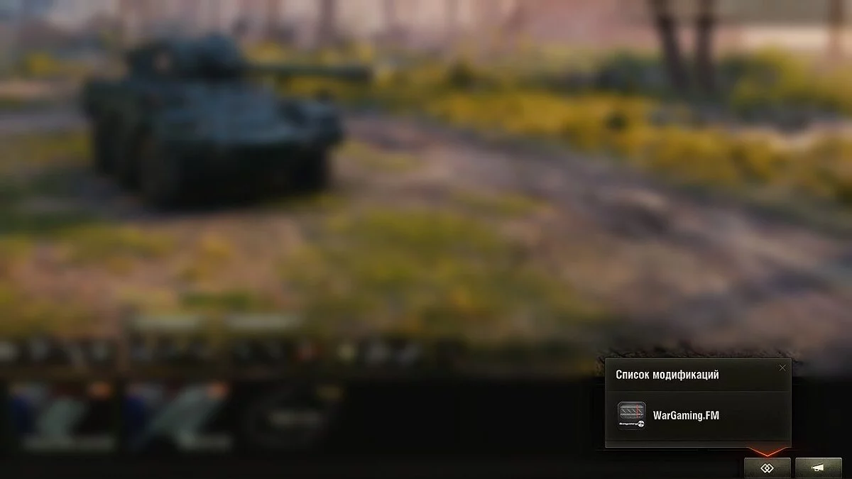 World of Tanks — Варгамінг.ФМ