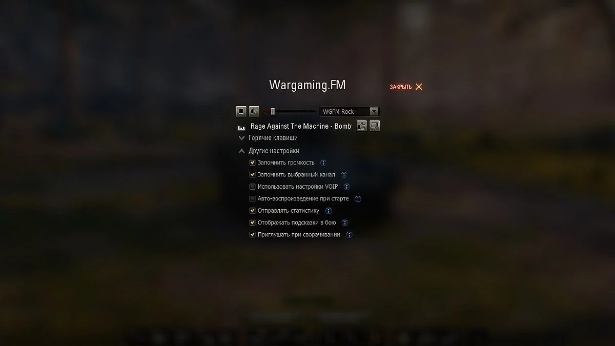 World of Tanks — Варгамінг.ФМ