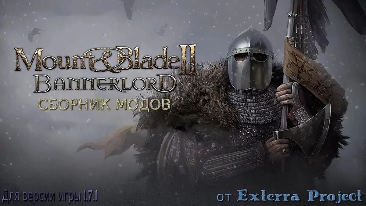 Mount &amp; Blade 2: Bannerlord — Colección de modificaciones para Mount&Blade Bannerlord versión 1.7.1