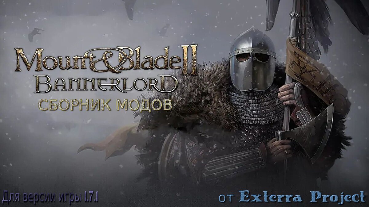 Mount &amp; Blade 2: Bannerlord — Collection of 50 mods (Version 1.6) for M&B 2 Bannerlord version 1.7.1