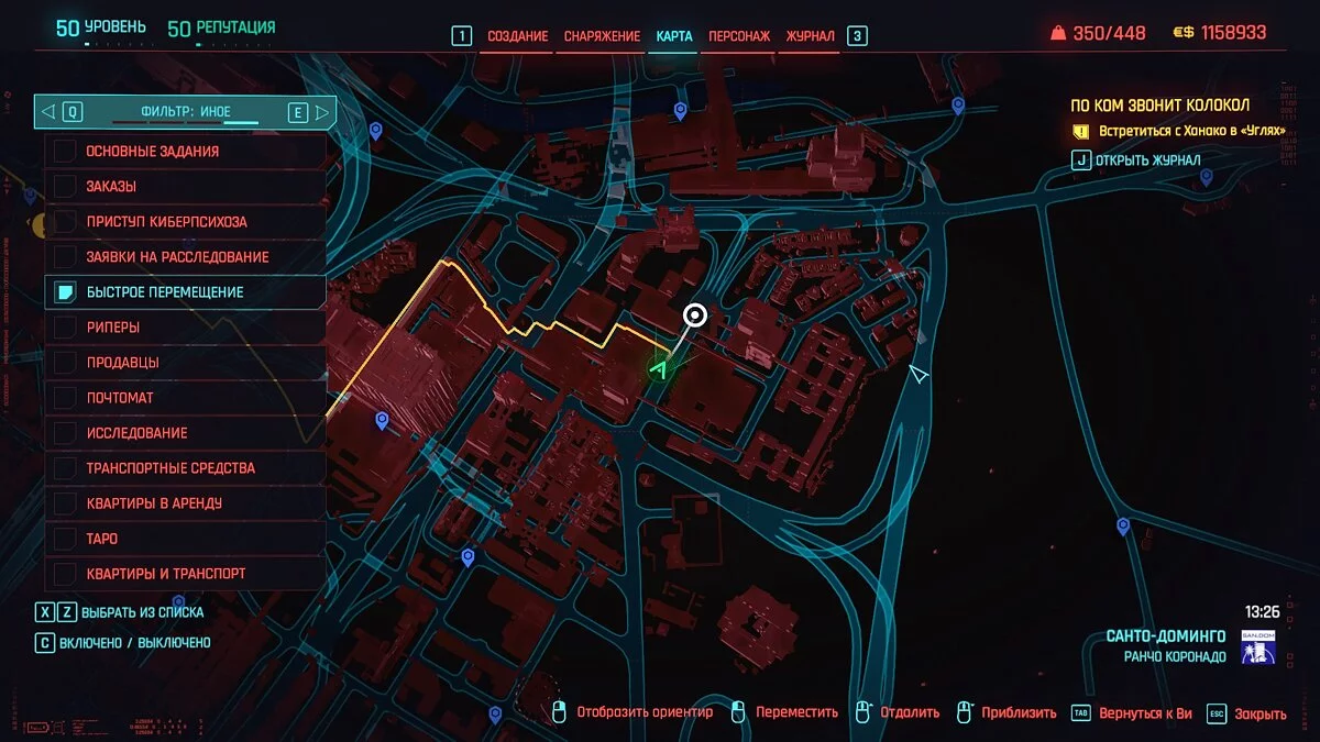 Cyberpunk 2077 — Збереження для досягнення «Перелітний птах / Frequent Flyer» v1.52