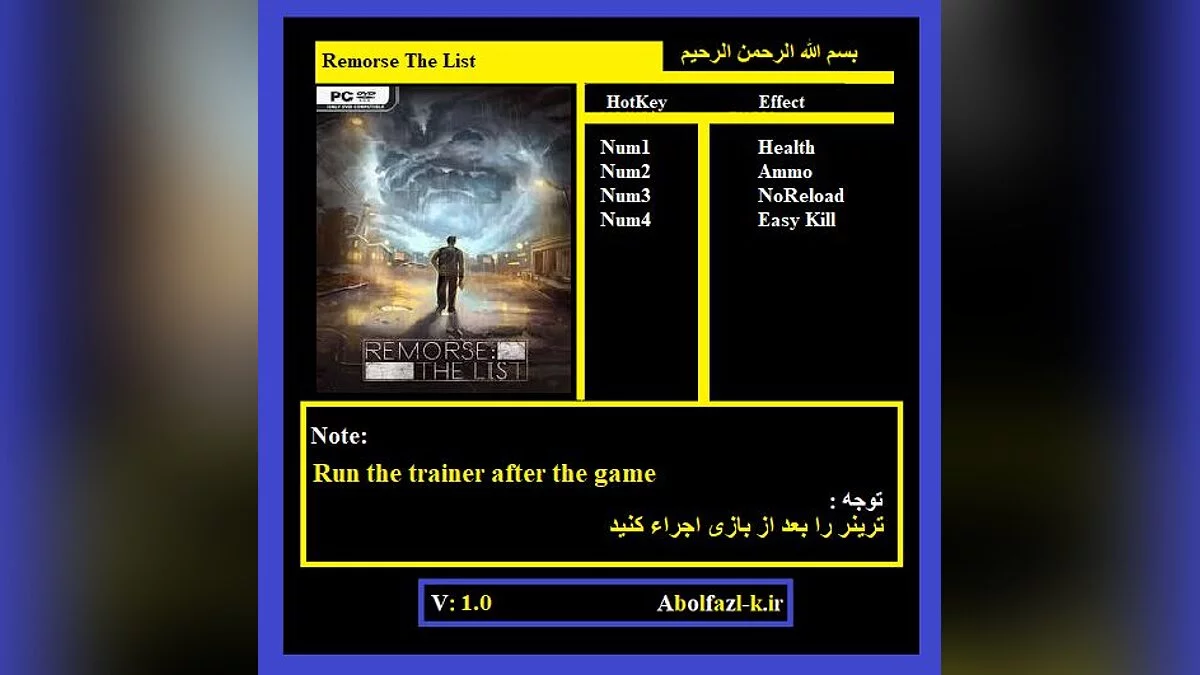 Remorse: The List — Entrenador (+4) [1.0]