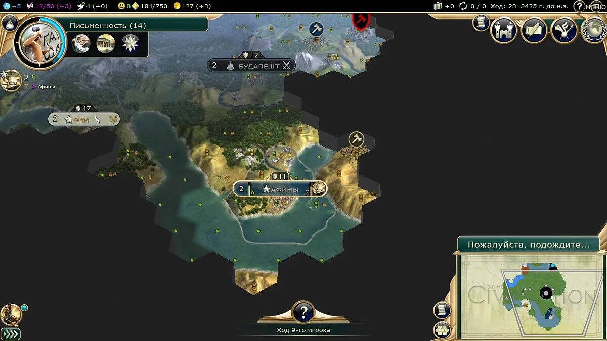 Sid Meier's Civilization 5 — Мод на Грецію на чолі з Елефтеріосом Венізелосі переклад російською