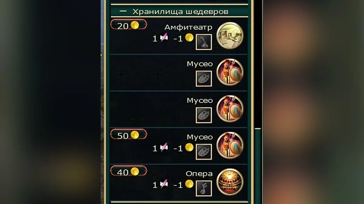 Sid Meier's Civilization 5 — Мод на Грецію на чолі з Елефтеріосом Венізелосі переклад російською
