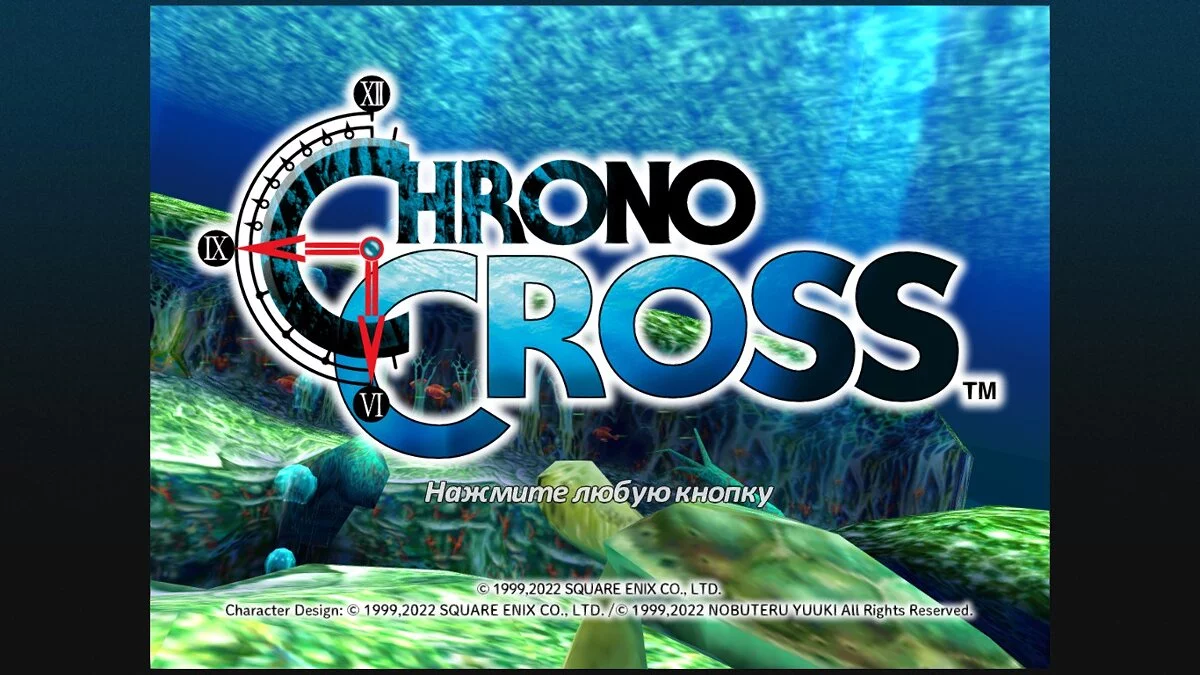 Chrono Cross — Rusificador de texto