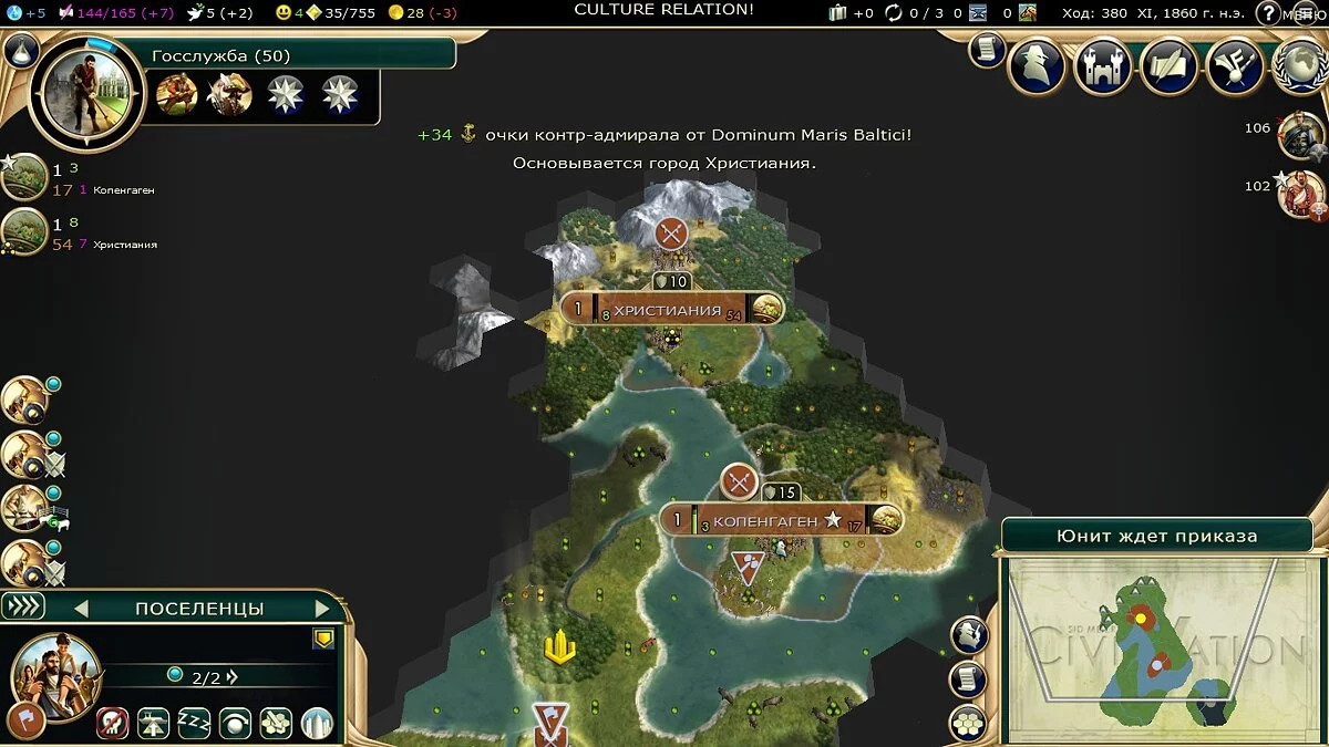 Sid Meier's Civilization 5 — Мод на Данію-Норвегію на чолі з Крістіаном IV переклад російською