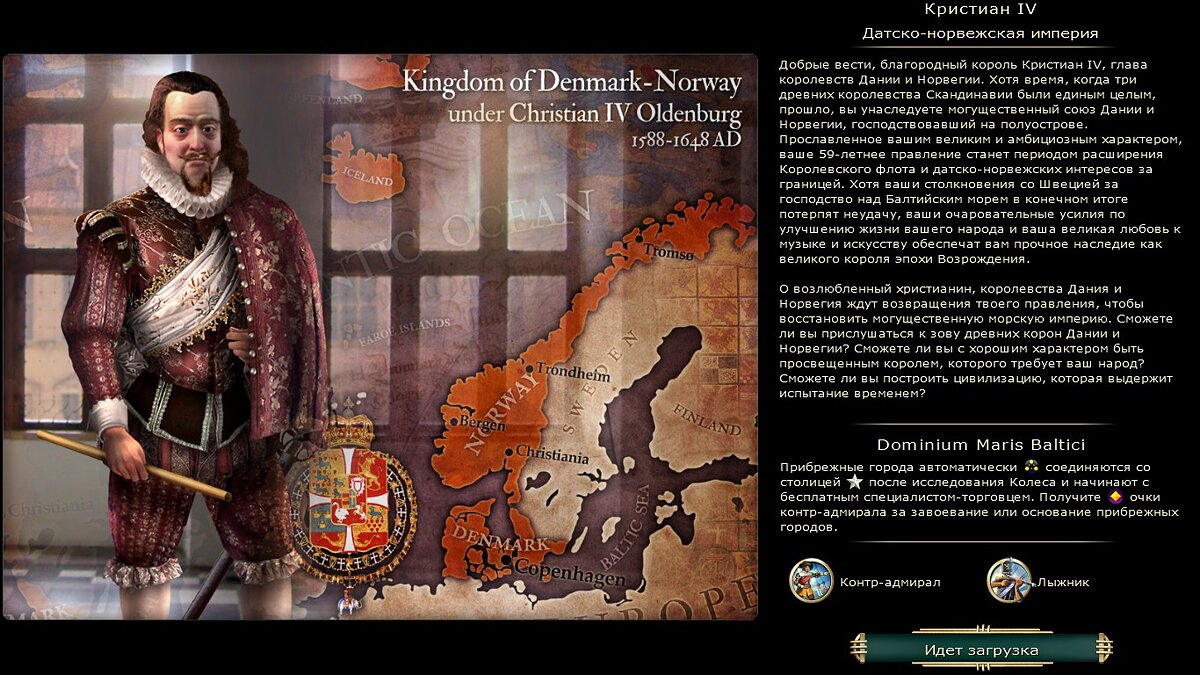 Sid Meier&#039;s Civilization 5 — Mod for Denmark-Norway led by Christiane IV translation in Russian