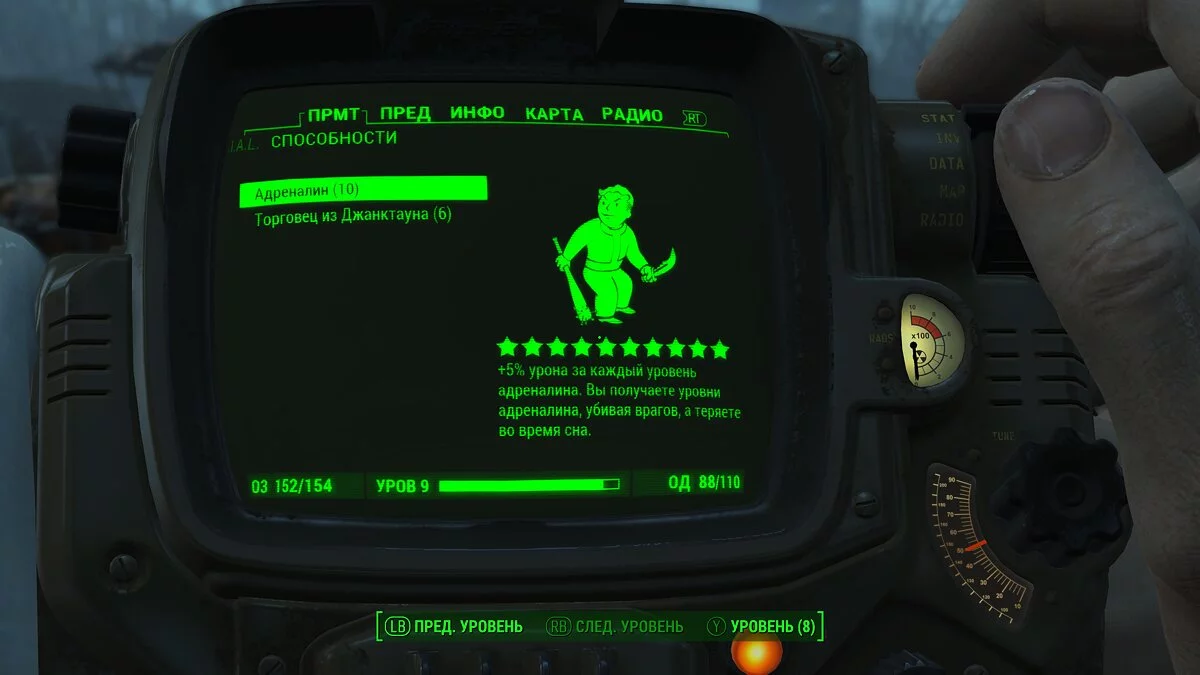 Fallout 4 — Выживание