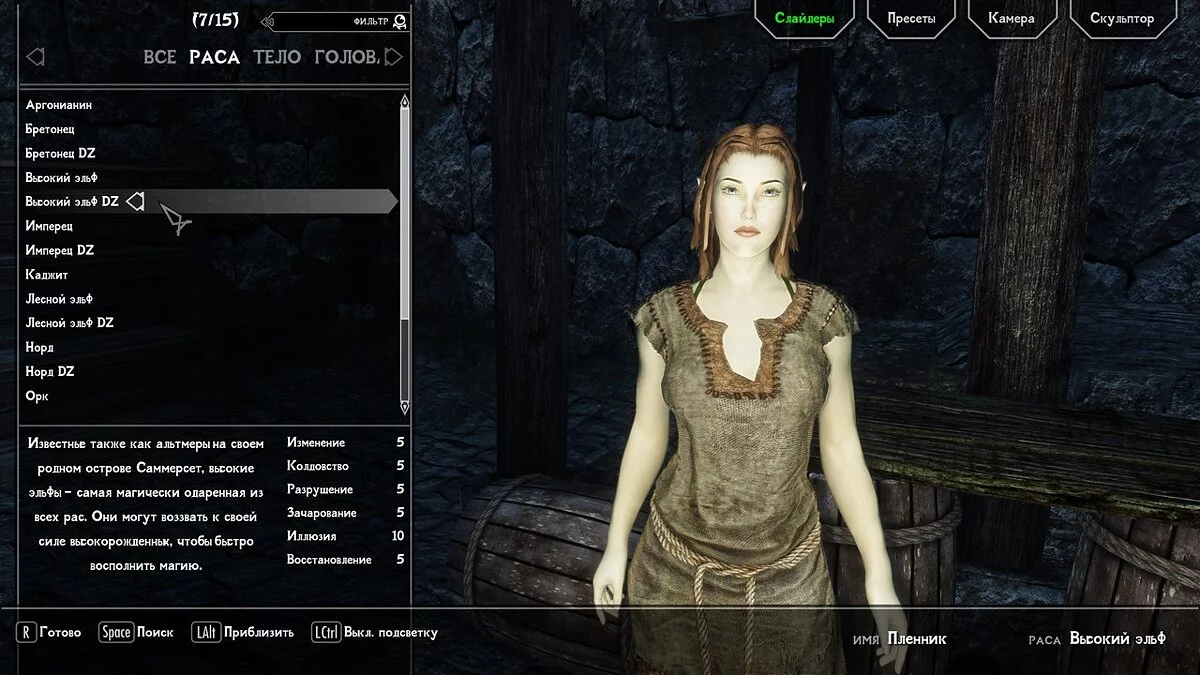 Elder Scrolls 5: Skyrim Special Edition — Traducción del mod COtR