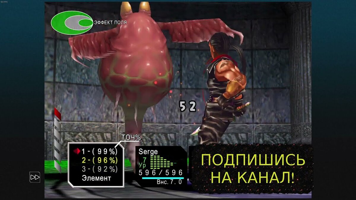 Chrono Cross — Text Russifier [0.8]