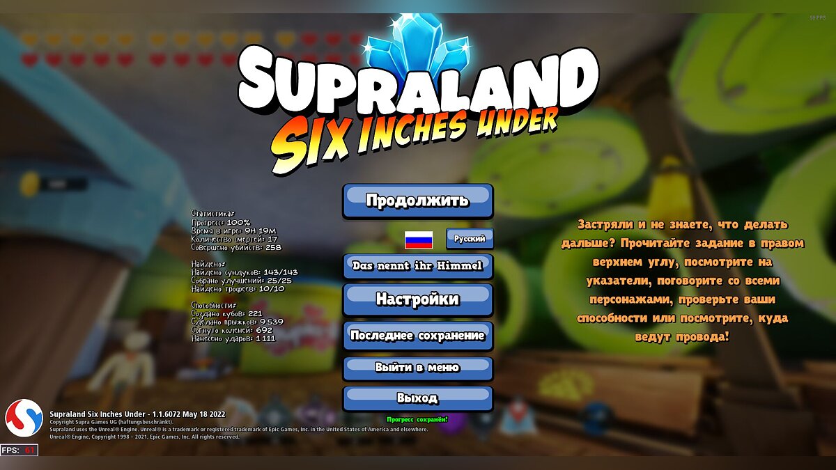 Supraland Six Inches Under — Save - Game completed 100%