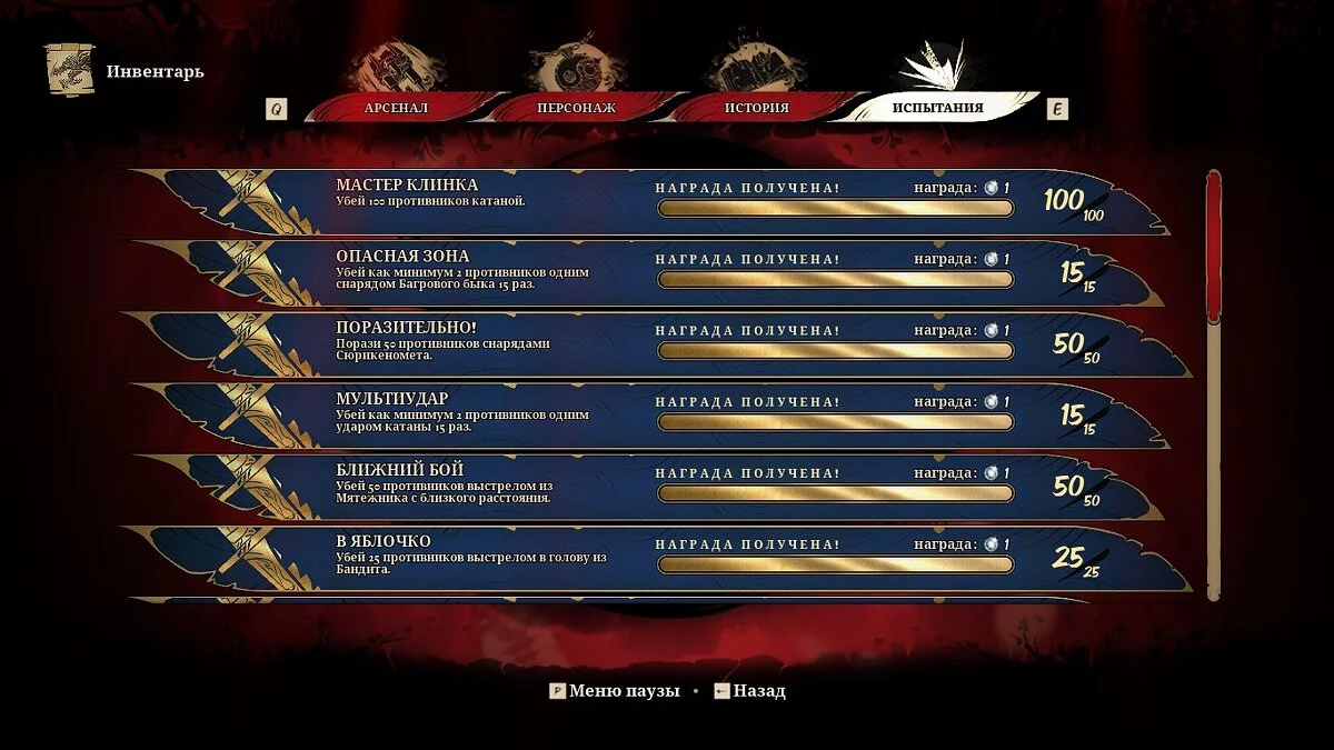 Shadow Warrior 3 — Save - Game completed 100% on medium difficulty