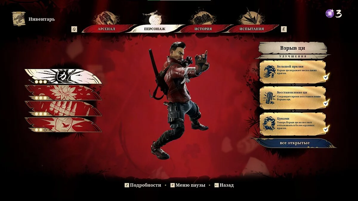 Shadow Warrior 3 — Сохранение — Игра пройдена на 100% на средней сложности