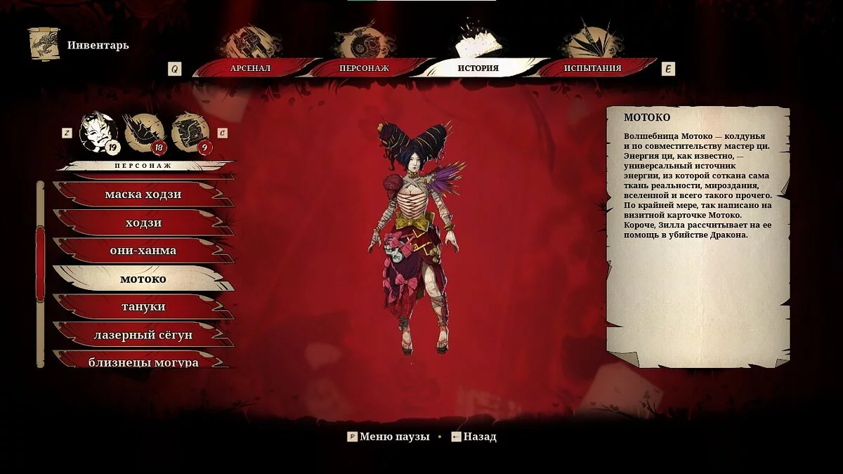 Shadow Warrior 3 — Сохранение — Игра пройдена на 100% на средней сложности