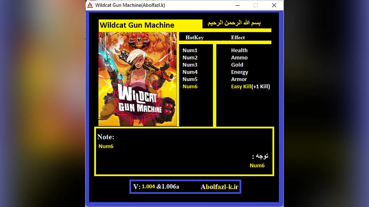 Wildcat Gun Machine — Trainer (+6) [1.004 & 1.006a]