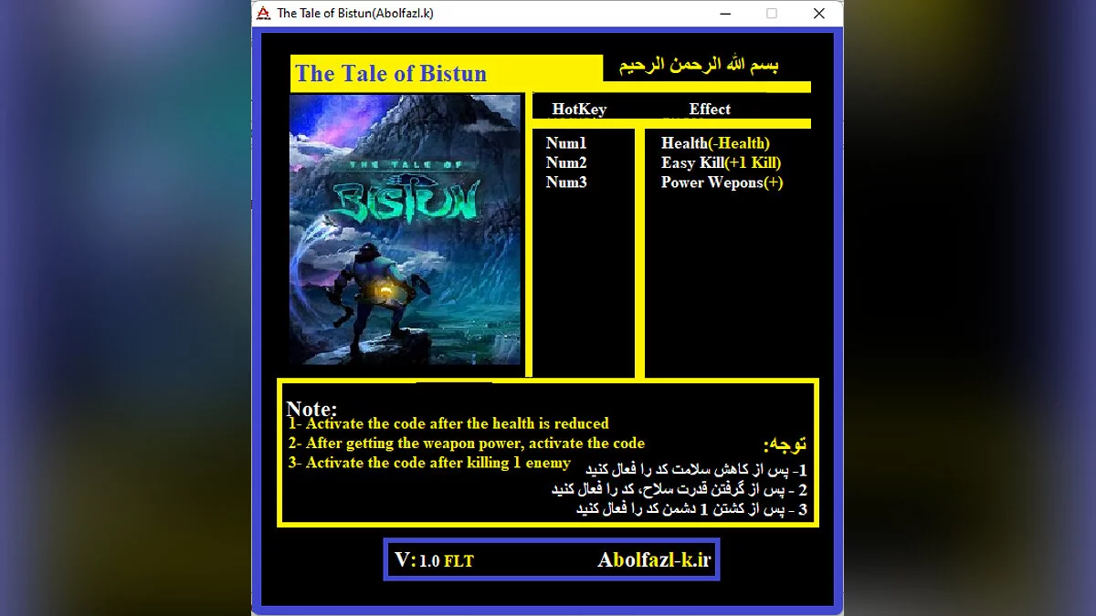 The Tale of Bistun — Entrenador (+3) [1.0]