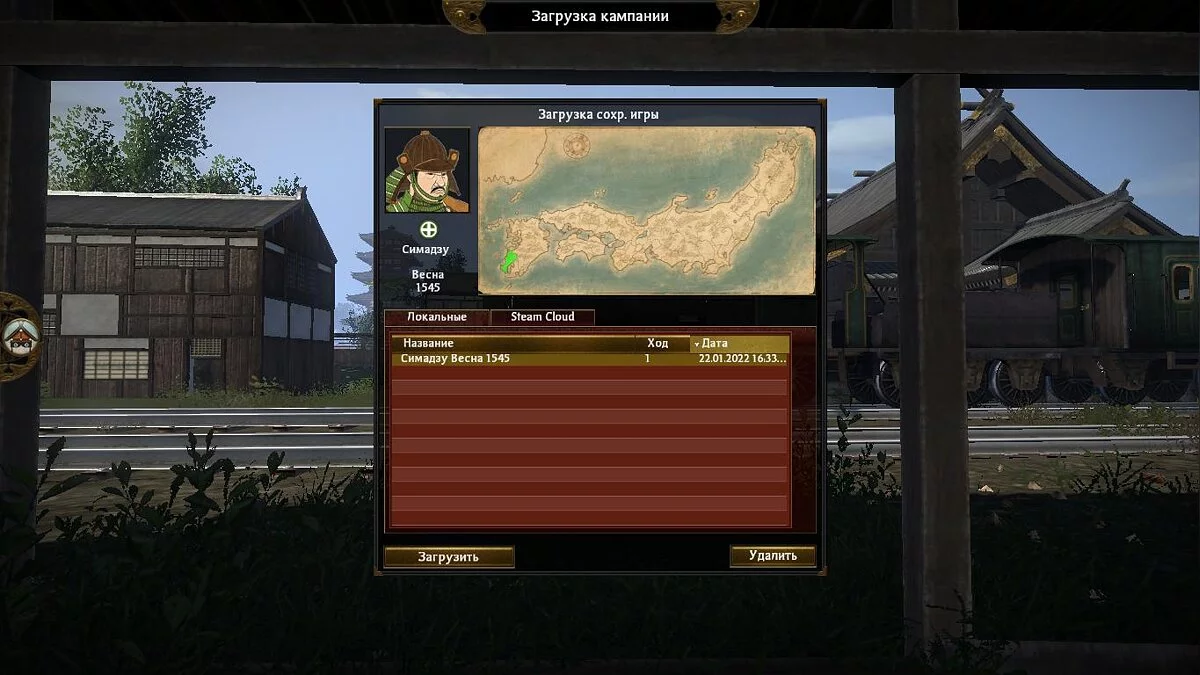 Total War: Shogun 2 — Conservation - 13 hero units