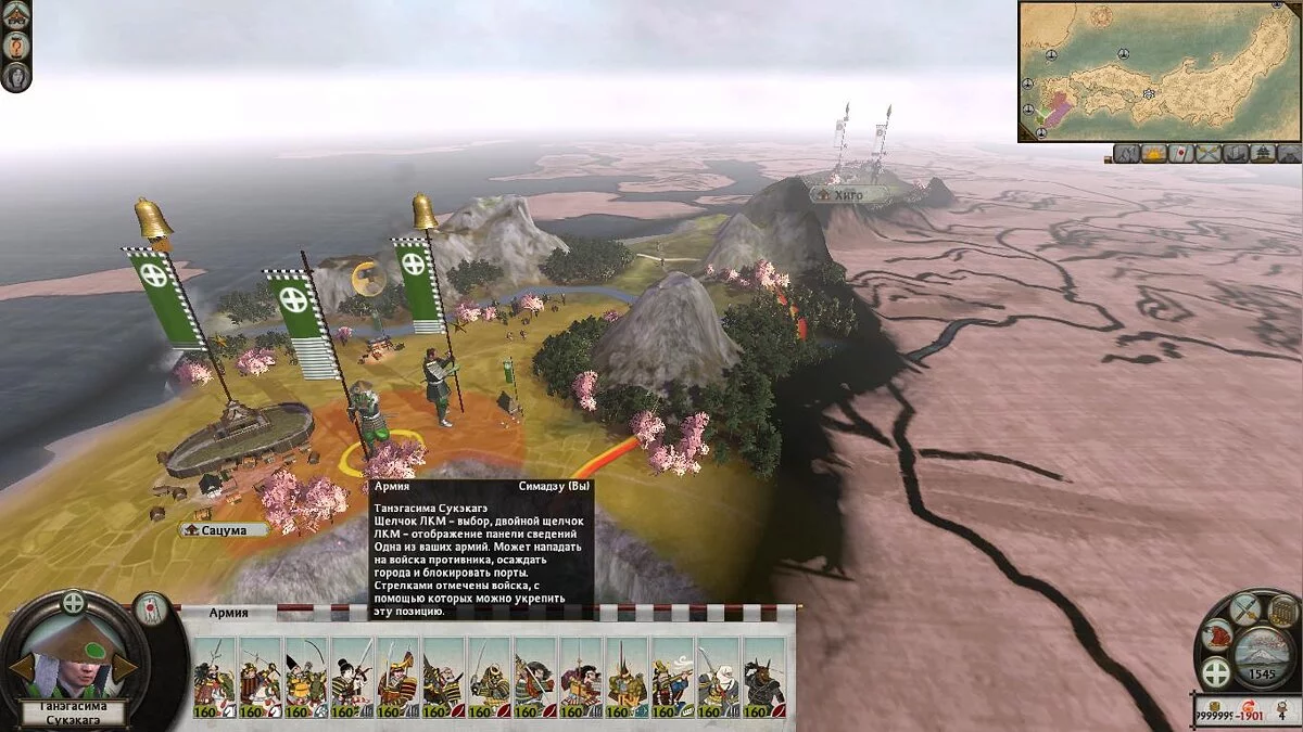 Total War: Shogun 2 — Збереження – 13 герой-загонів