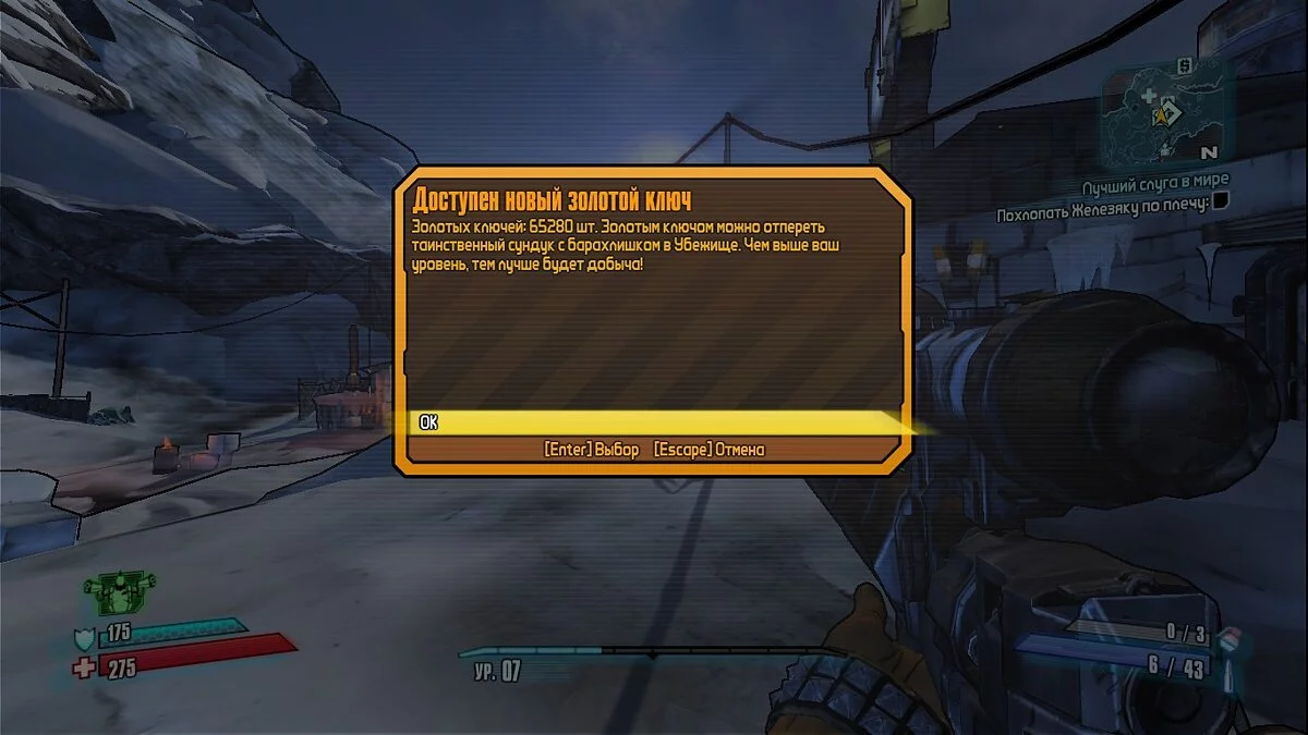 Borderlands 2: Game of the Year Edition — Комфортний профайл для Borderlands 2