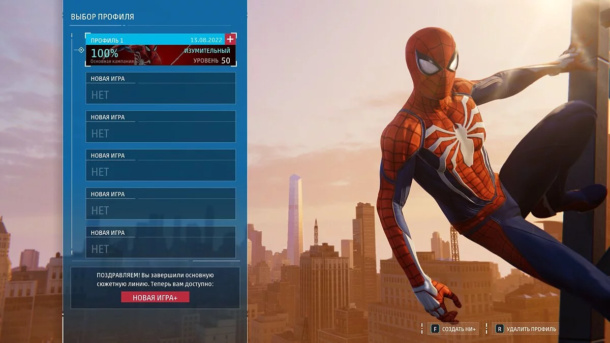 Marvel&#039;s Spider-Man Remastered — Save - 100%, new game+ available [PC]