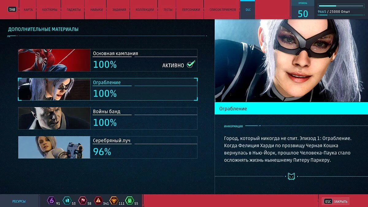 Marvel&#039;s Spider-Man Remastered — Guardar - Nuevo juego+ completado al 100% + DLC [PC]