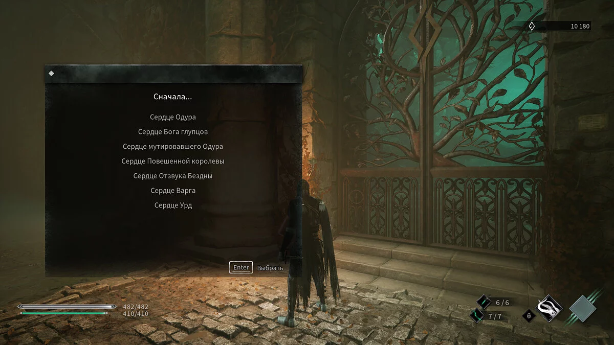 Thymesia — Збереження - Перед кінцівками, пройдено і зібрано все, без читів