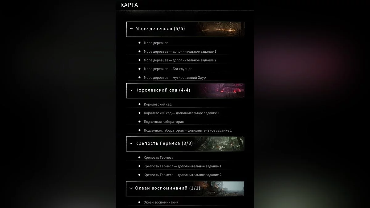 Thymesia — Збереження - Перед кінцівками, пройдено і зібрано все, без читів